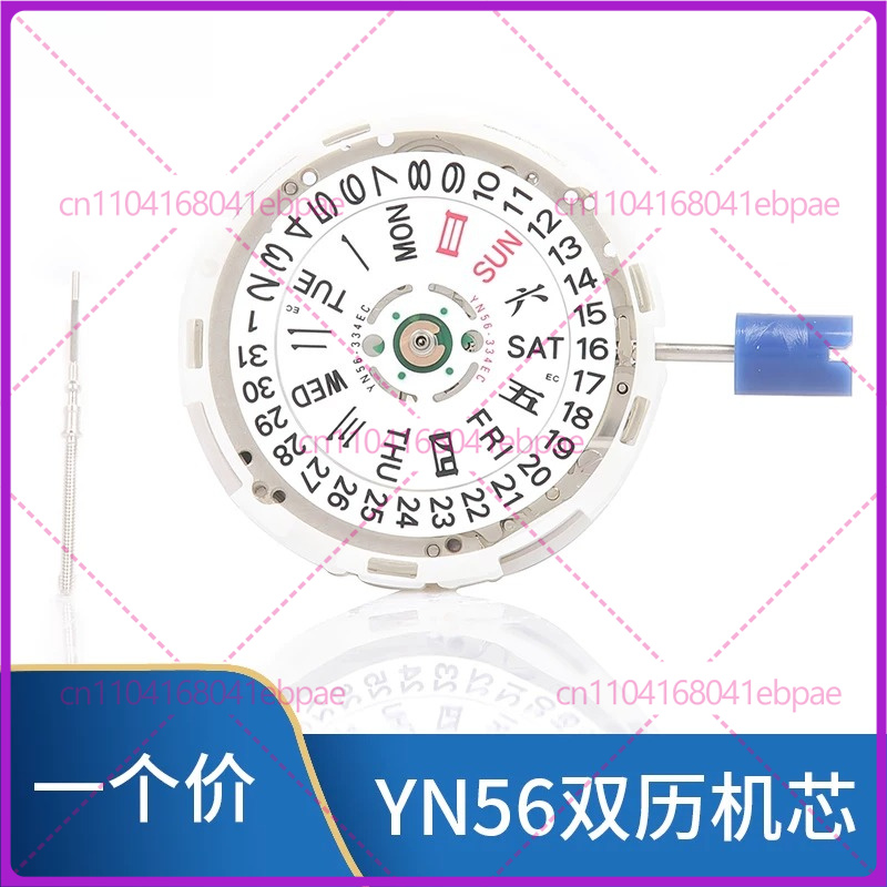 Voor YN56A YN55A YN55 YN56 Aut - Watches & Jewelry Repair Center Photos recensie en prijs